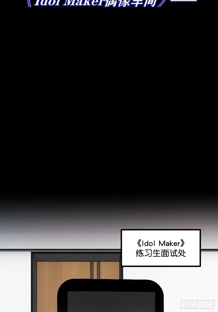 漫画《C位成神3》005 最大的对手第47张图
