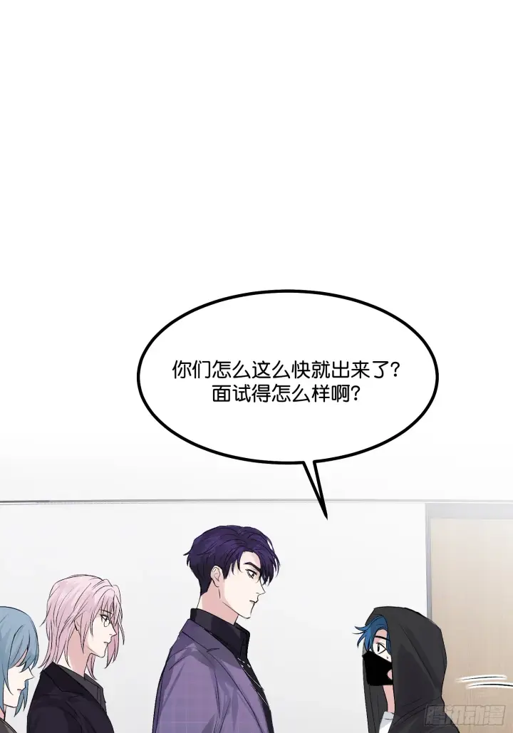 漫画《C位成神3》005 最大的对手第50张图