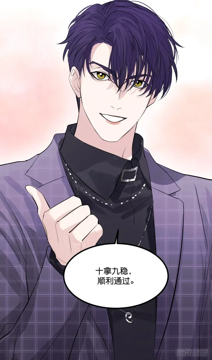 漫画《C位成神3》005 最大的对手第53张图