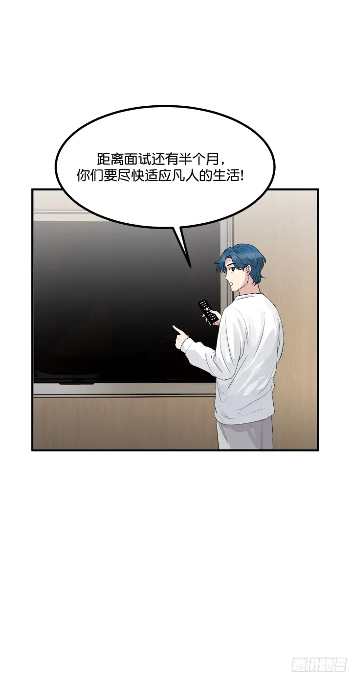 漫画《C位成神3》005 最大的对手第8张图