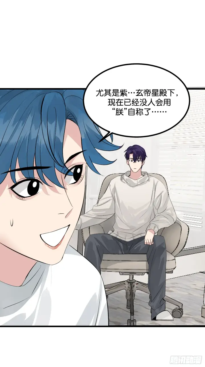 漫画《C位成神3》005 最大的对手第9张图