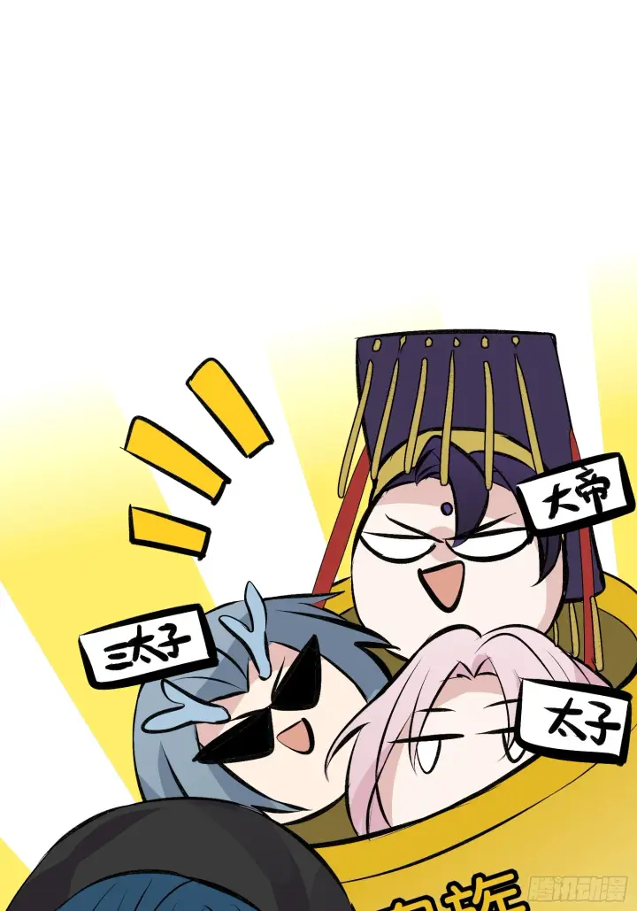 漫画《C位成神3》006 皇族第10张图
