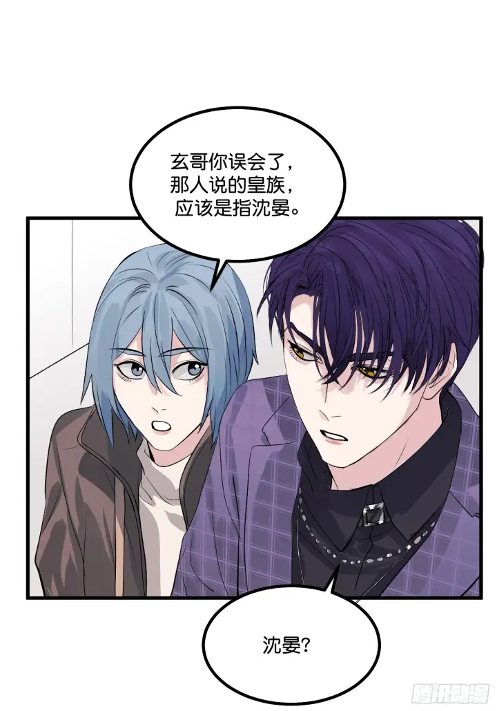 漫画《C位成神3》006 皇族第12张图