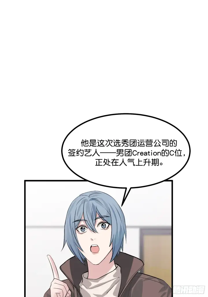 漫画《C位成神3》006 皇族第13张图