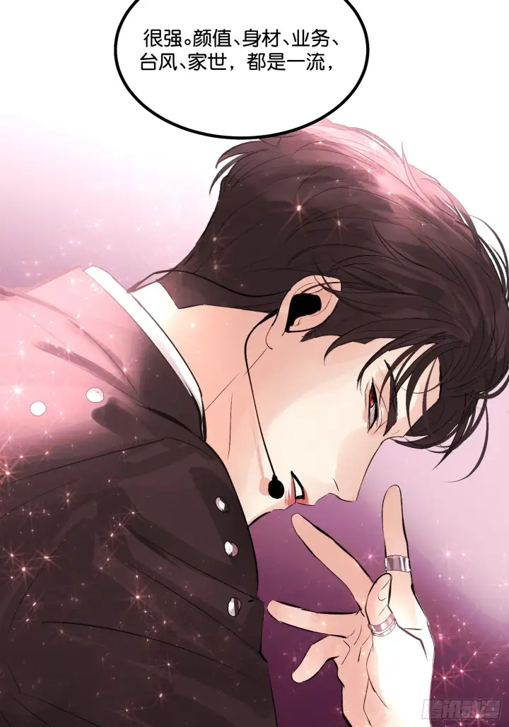 漫画《C位成神3》006 皇族第16张图