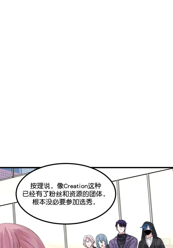 漫画《C位成神3》006 皇族第18张图