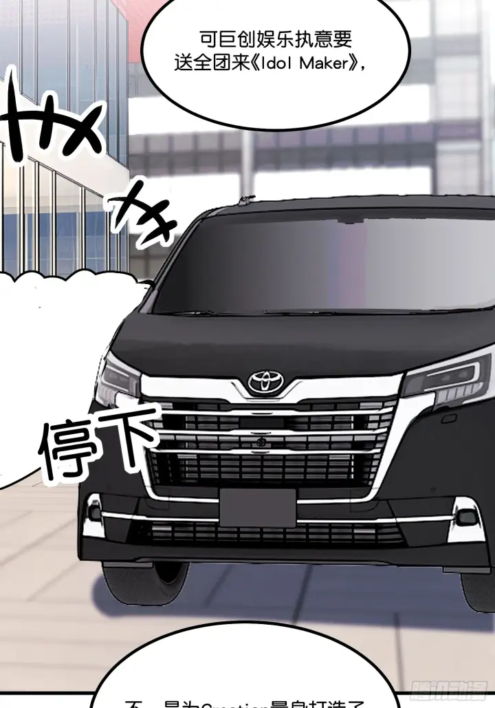 漫画《C位成神3》006 皇族第20张图