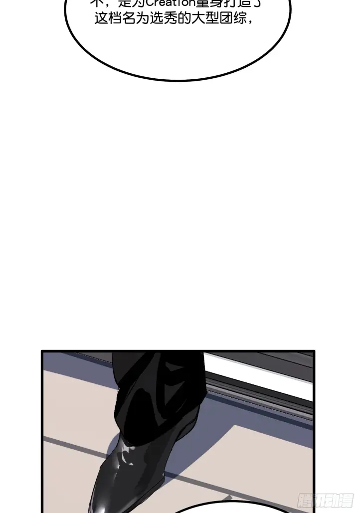 漫画《C位成神3》006 皇族第21张图