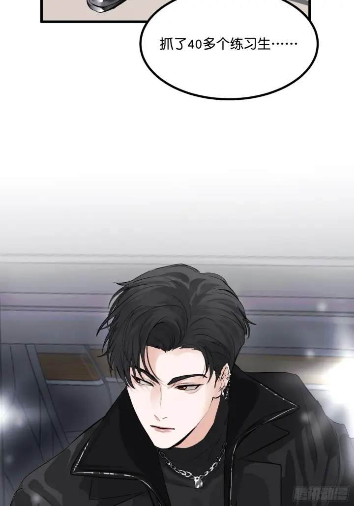 漫画《C位成神3》006 皇族第22张图