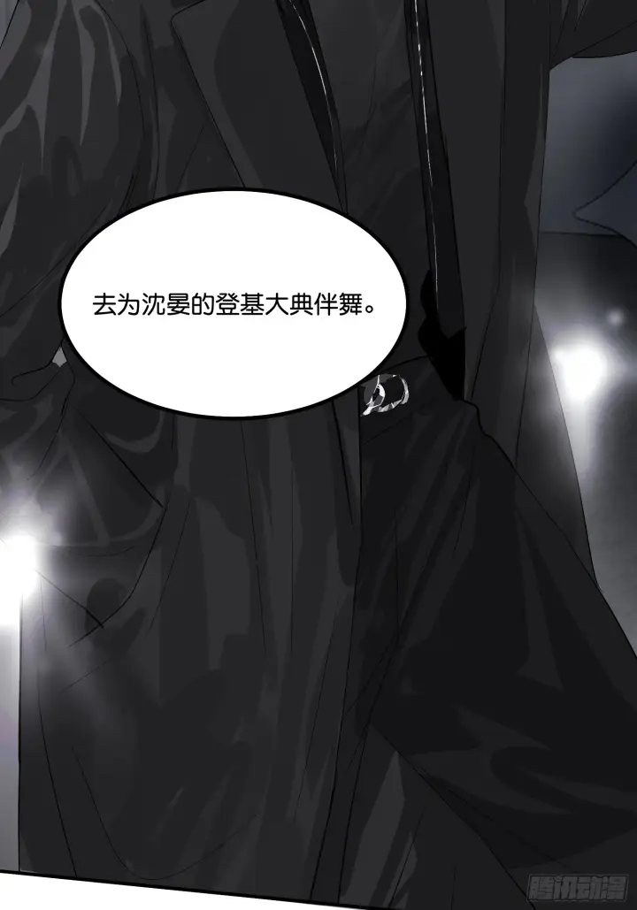 漫画《C位成神3》006 皇族第23张图