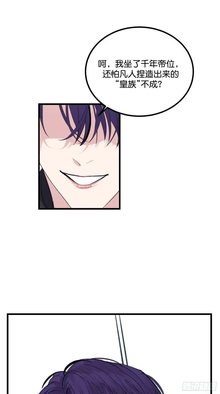 漫画《C位成神3》006 皇族第27张图