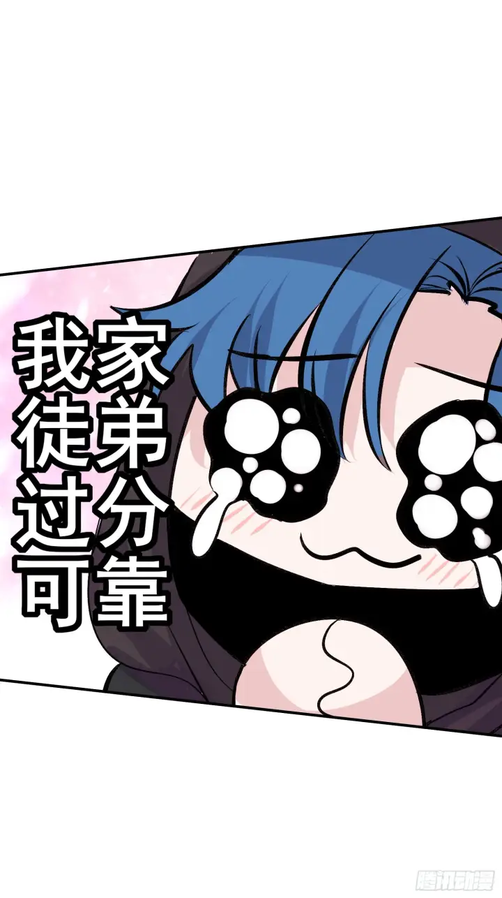 漫画《C位成神3》006 皇族第29张图