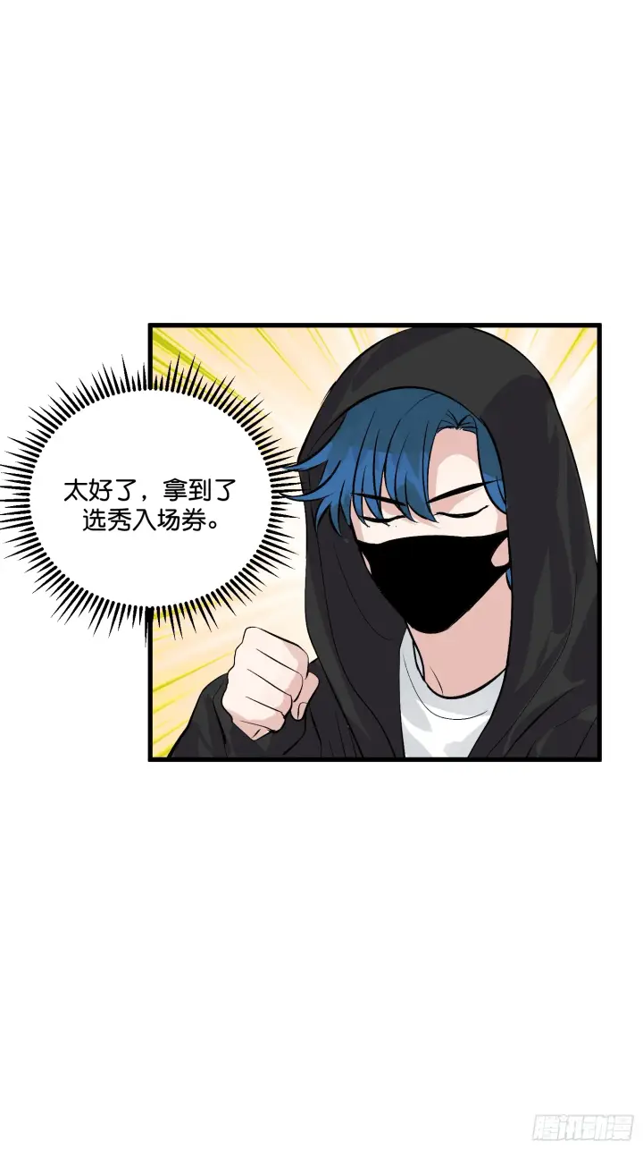 漫画《C位成神3》006 皇族第3张图