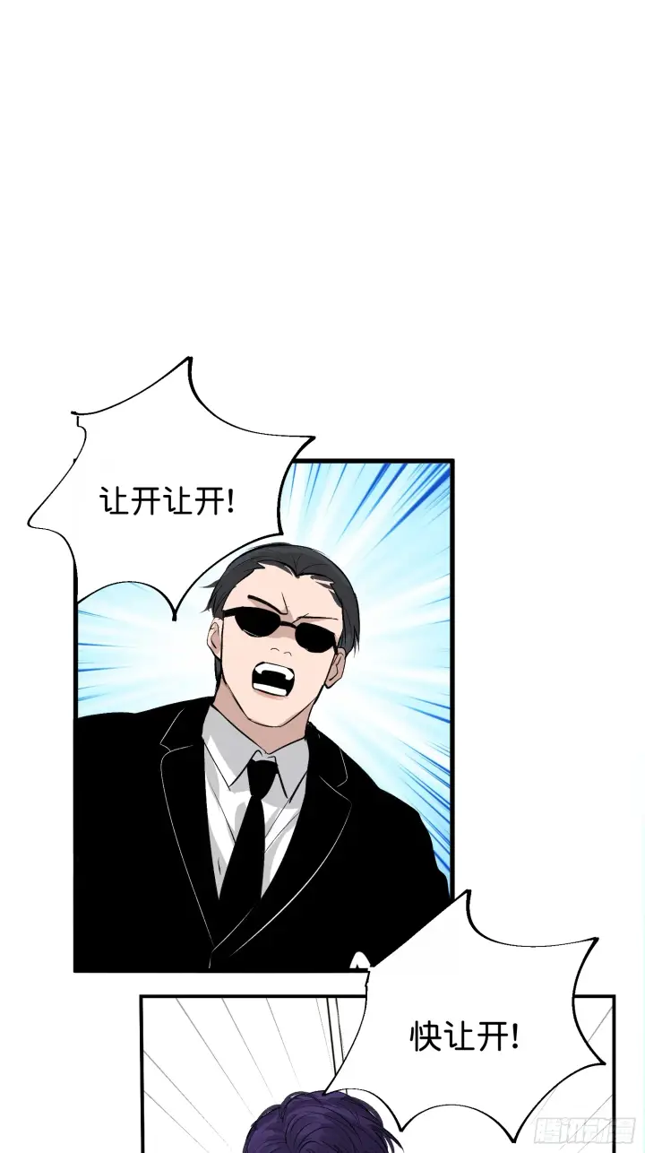 漫画《C位成神3》006 皇族第30张图