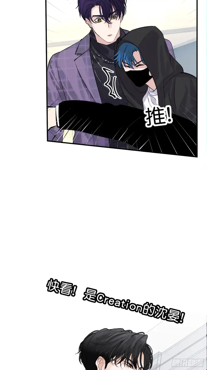 漫画《C位成神3》006 皇族第31张图