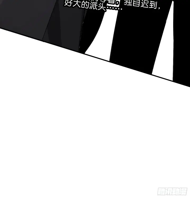 漫画《C位成神3》006 皇族第33张图