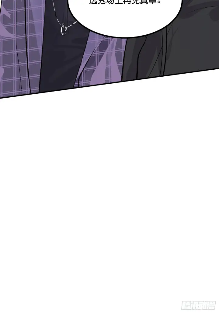 漫画《C位成神3》006 皇族第38张图