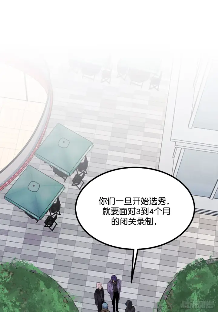 漫画《C位成神3》006 皇族第39张图