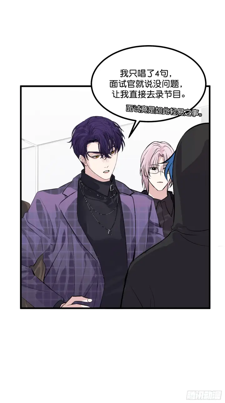 漫画《C位成神3》006 皇族第4张图