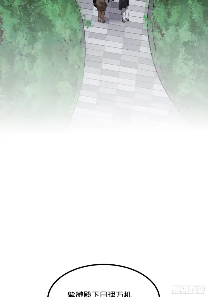 漫画《C位成神3》006 皇族第40张图