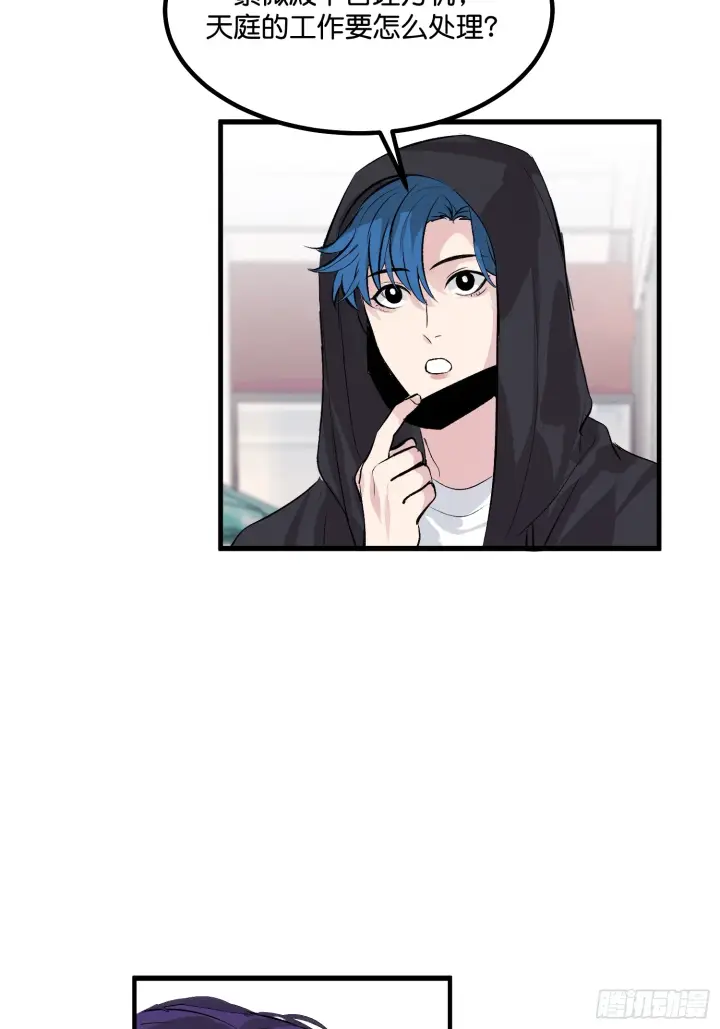 漫画《C位成神3》006 皇族第41张图
