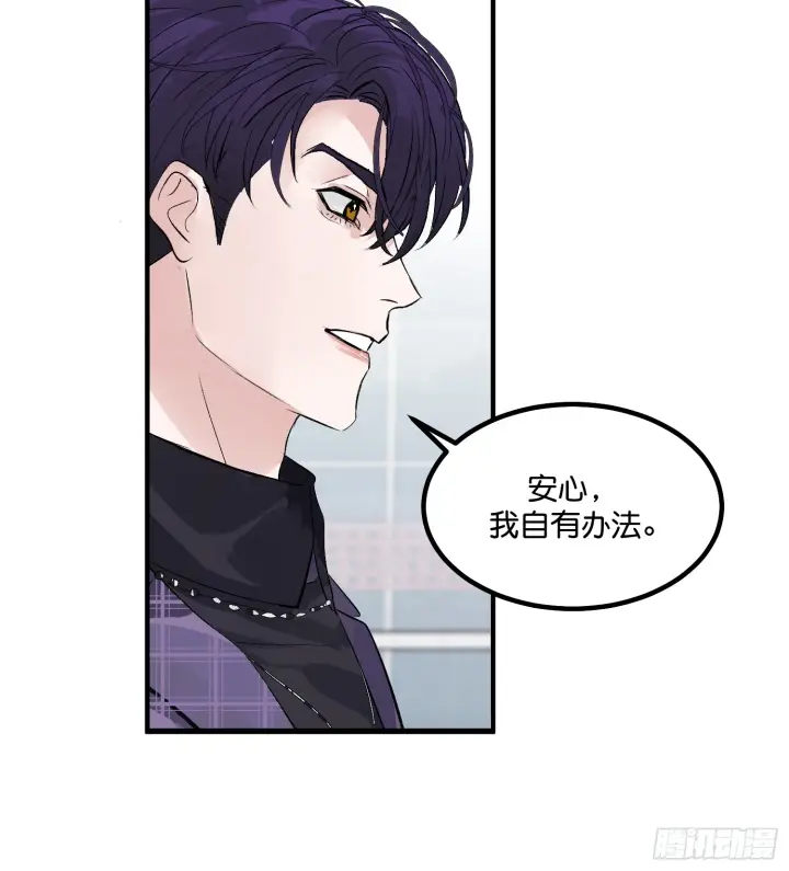 漫画《C位成神3》006 皇族第42张图