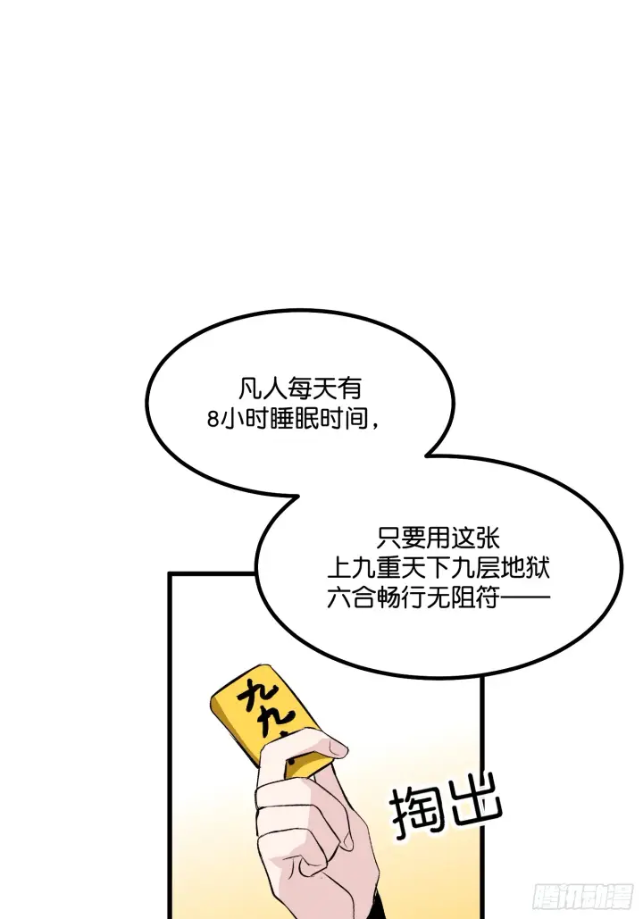 漫画《C位成神3》006 皇族第43张图