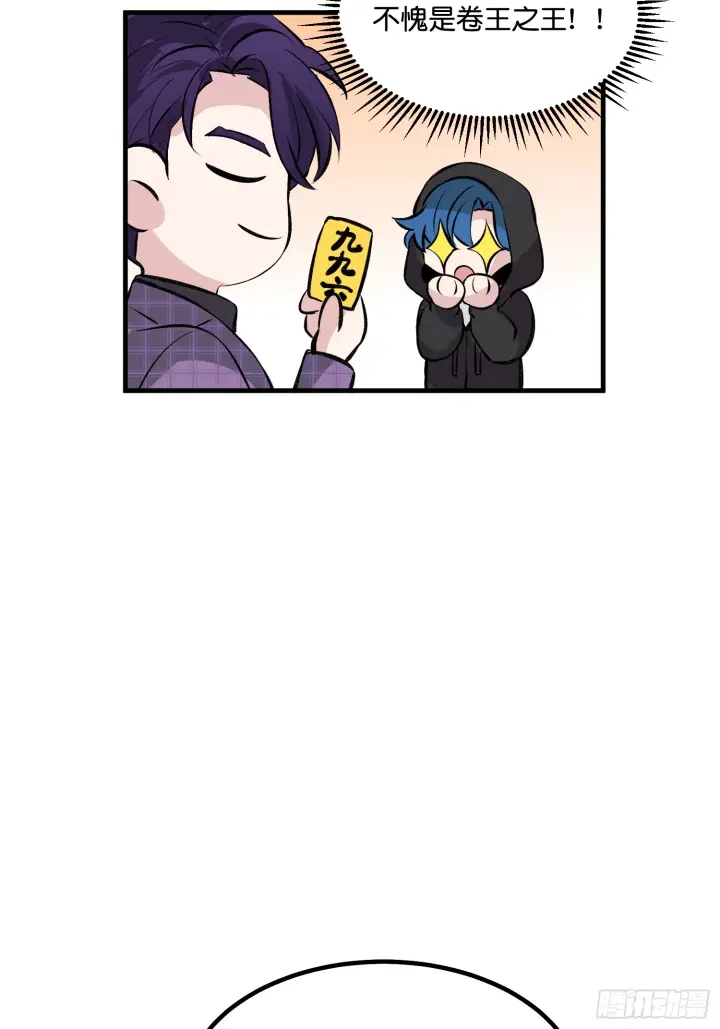 漫画《C位成神3》006 皇族第46张图