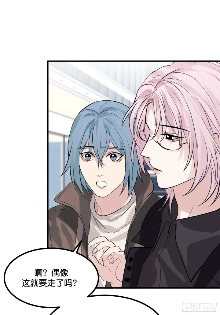 漫画《C位成神3》006 皇族第48张图