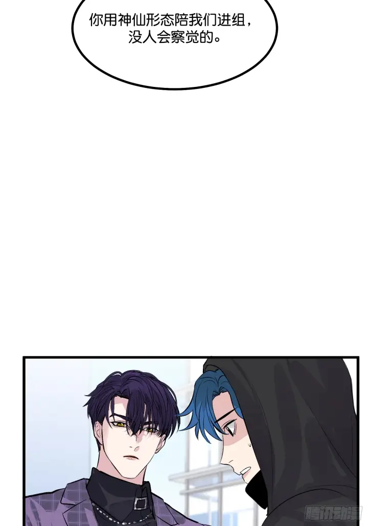 漫画《C位成神3》006 皇族第49张图