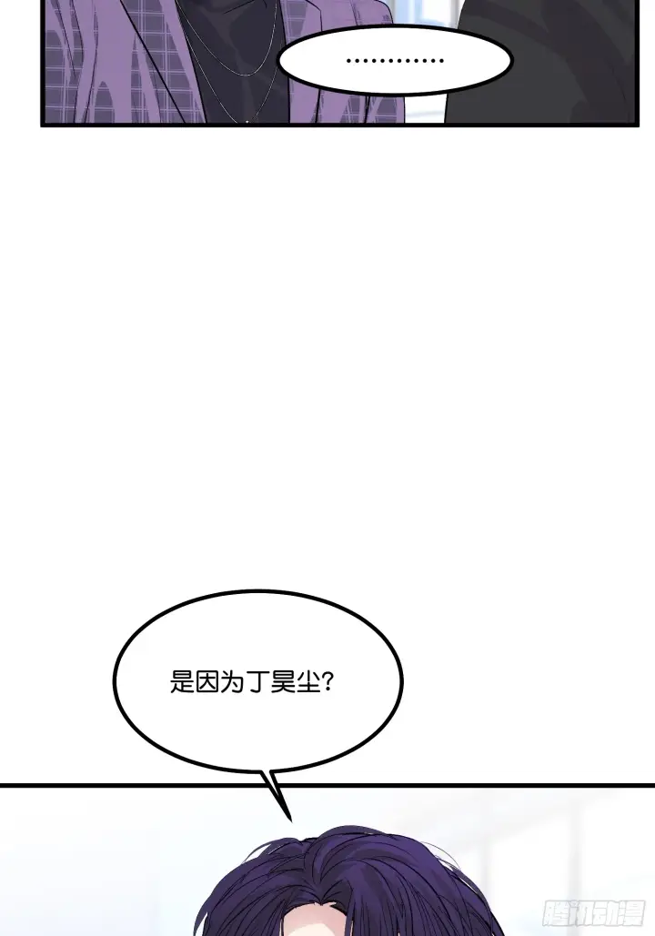 漫画《C位成神3》006 皇族第50张图