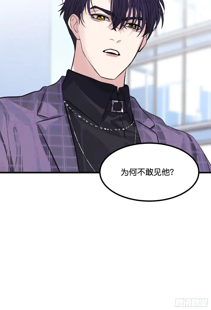 漫画《C位成神3》006 皇族第51张图