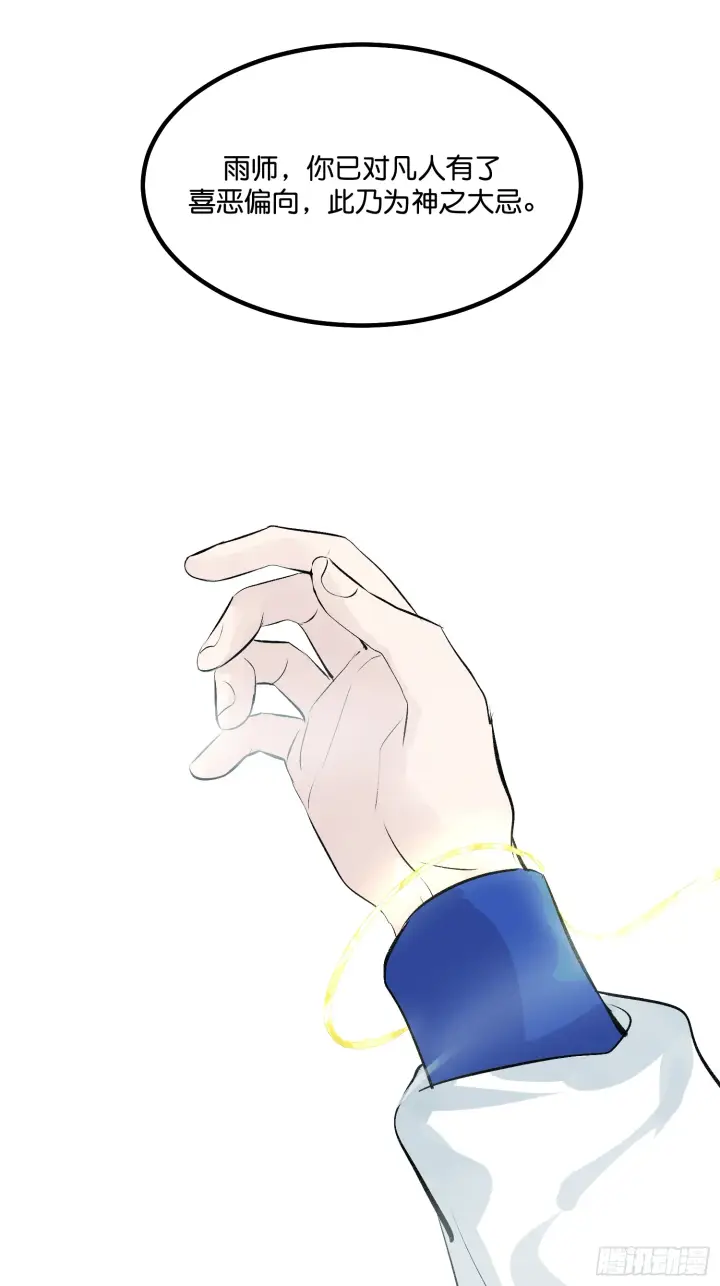 漫画《C位成神3》006 皇族第54张图
