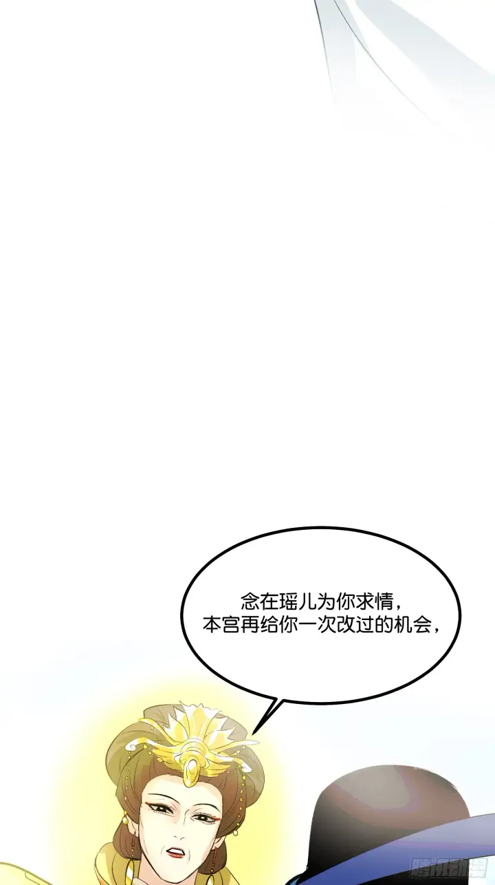 漫画《C位成神3》006 皇族第55张图