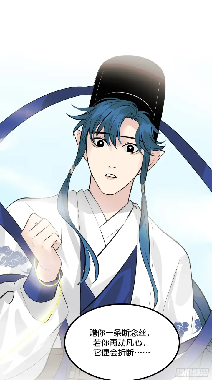 漫画《C位成神3》006 皇族第57张图