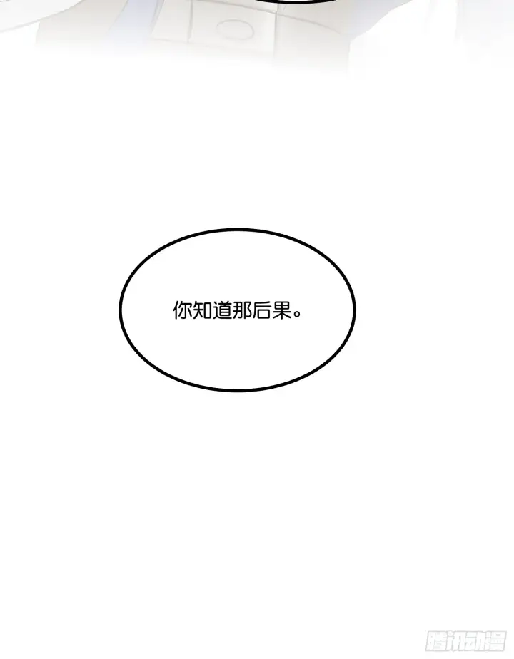 漫画《C位成神3》006 皇族第58张图