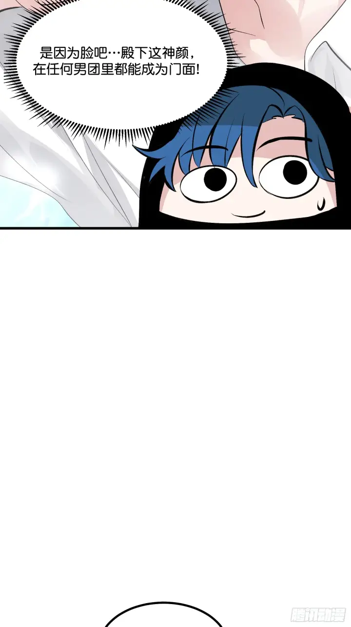 漫画《C位成神3》006 皇族第6张图