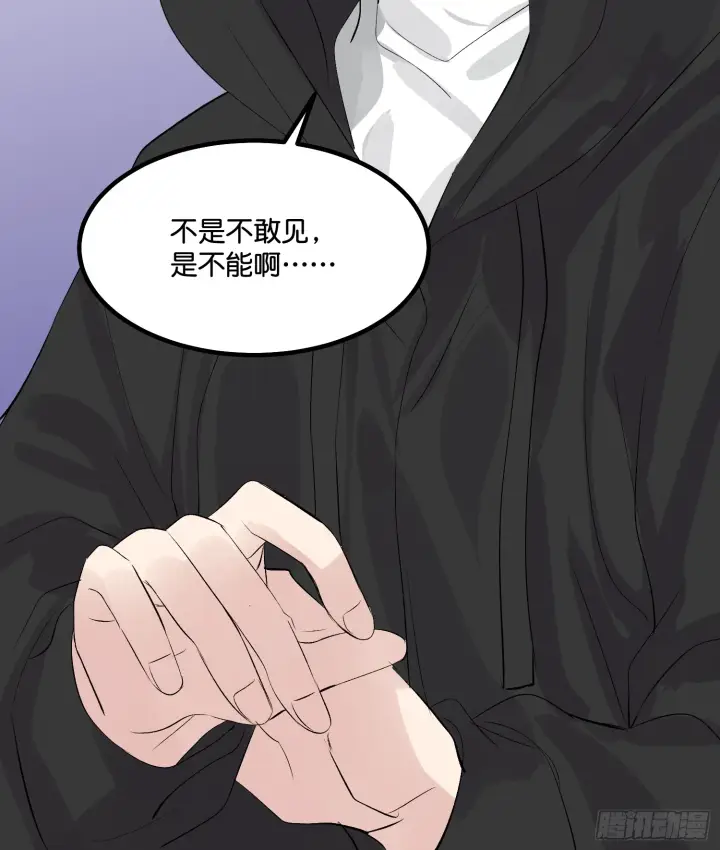 漫画《C位成神3》006 皇族第61张图