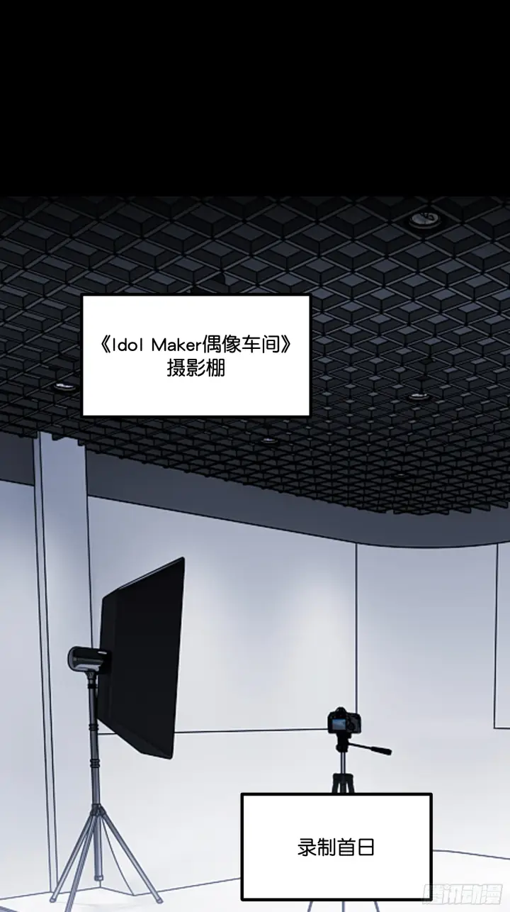 《C位成神3》007 C位之争图3