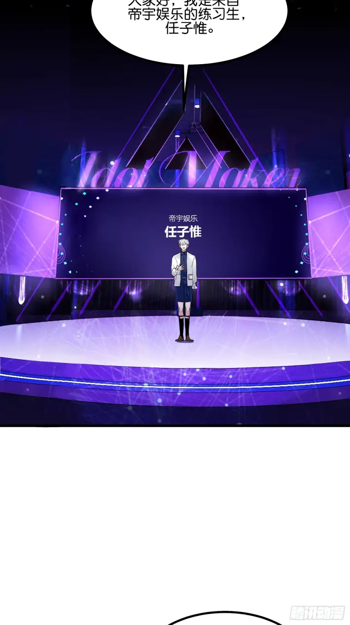 《C位成神3》007 C位之争图44