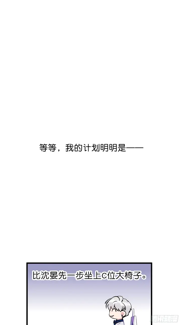 《C位成神3》007 C位之争图50