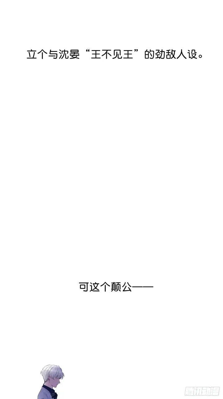 《C位成神3》007 C位之争图52