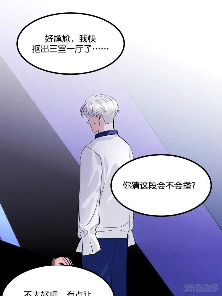 漫画《C位成神3》008 懒得擡咖第12张图