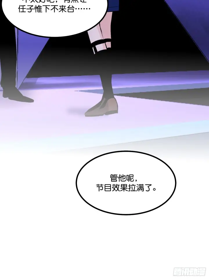 漫画《C位成神3》008 懒得擡咖第13张图