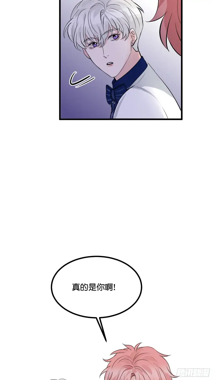漫画《C位成神3》008 懒得擡咖第15张图