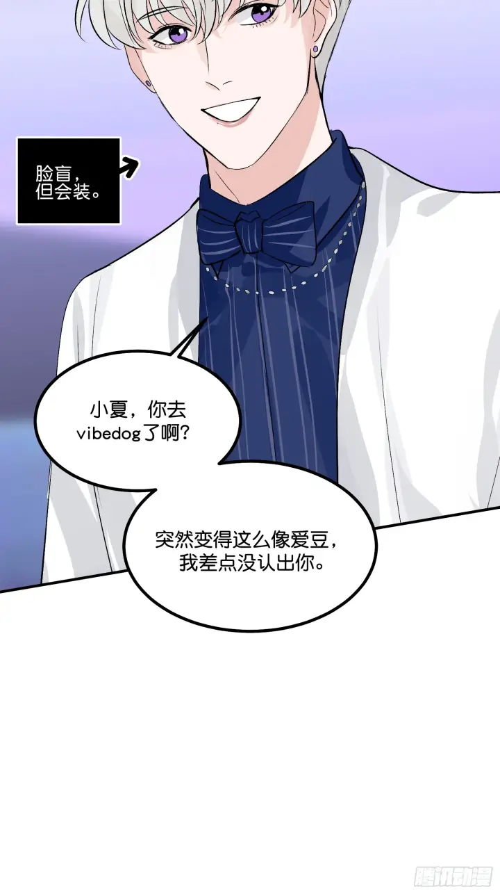 漫画《C位成神3》008 懒得擡咖第24张图
