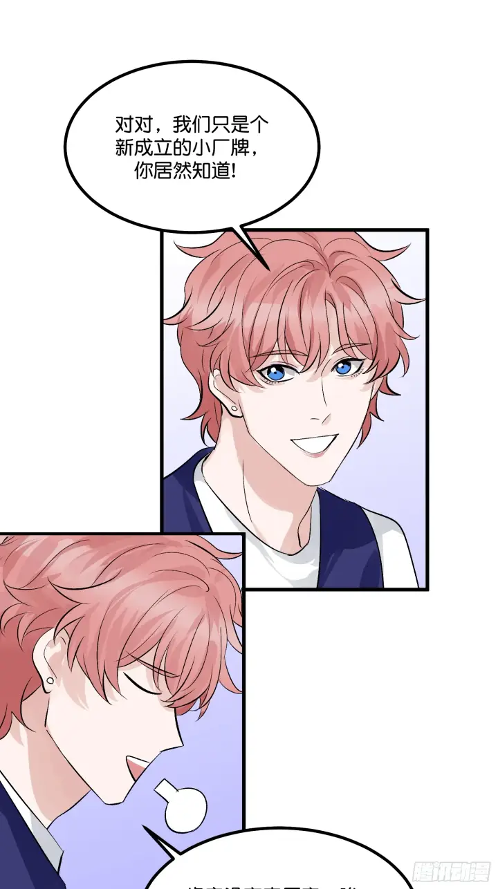 漫画《C位成神3》008 懒得擡咖第25张图