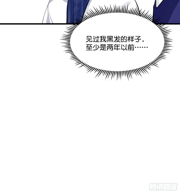 漫画《C位成神3》008 懒得擡咖第27张图
