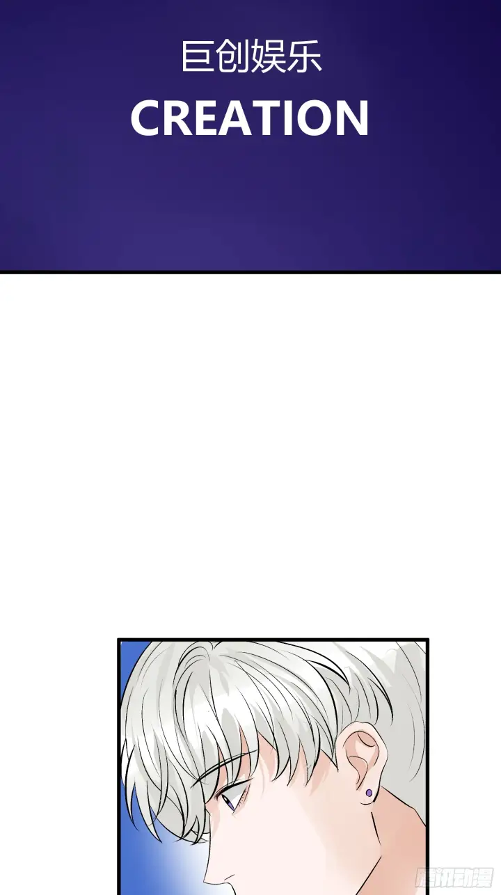 漫画《C位成神3》008 懒得擡咖第31张图