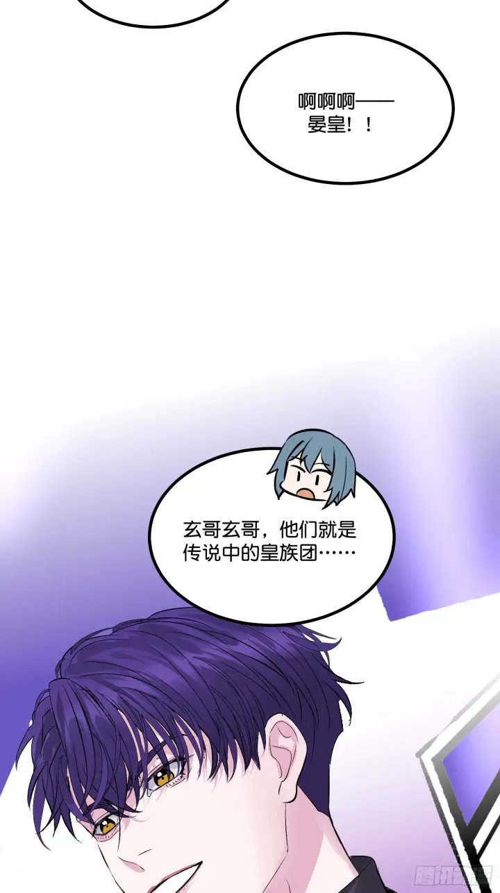 漫画《C位成神3》008 懒得擡咖第33张图